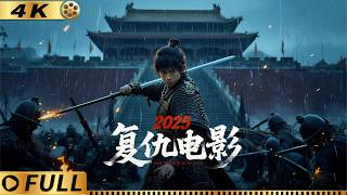 Epic martial arts! Young hero avenges, slays 12 eunuchs in stormy night, shocks the palace!