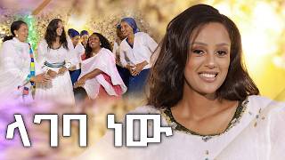 በእንባ የታጀበው እንሾሽላ | ሶሊያና ማይክል | Soliyana Michael | 2024