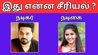 Bioscope Game Tamil  | Riddles in Tamil | Vijay TV Serial  [Guess The Tamil Serial ]