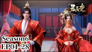 🎇Stellar Transformations S6EP01-28 FULL Qin Yu's legend of changing his fate against all odds!