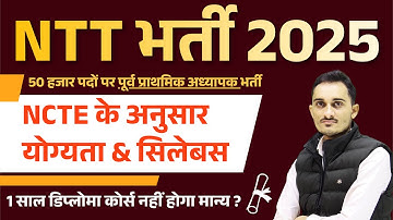 RSMSSB ਪ੍ਰੀ ਪ੍ਰਾਇਮਰੀ ਅਧਿਆਪਕ ਦੀ ਅਸਾਮੀ 2025 || NTT ਸਿਲੇਬਸ ਅਤੇ ਯੋਗਤਾ | ਰਾਜਸਥਾਨ ਵਿੱਚ NTT ਕੋਰਸ