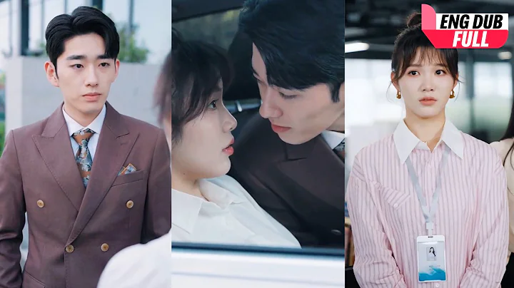 闪婚后，豪门夫妇马甲捂不住了【ENG DUB】