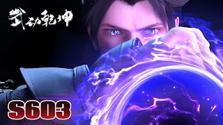 🎆S6EP03 | Martial Universe | Chinese Animation Donghua