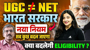 UGC NET Big Update | UGC NET New Guidelines 2025 | UGC NET Eligibility Change? | UGC NET New Rules