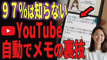 【便利】設定は簡単！自動でYouTube動画をメモする裏技を紹介