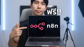 Self-hosted n8n ฟรี 100% — ติดตั้งด้วย Docker ใน 3 นาที (มือใหม่ก็ทำได้)