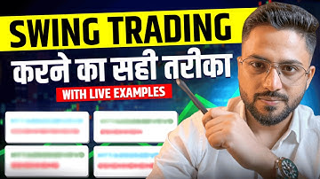 Swing Trading करने का सही तरीका! ✅ | Step By Step Guide
