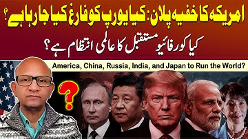 Trump’s Core-5 Explained: Strategy, Allies, and Global Impact - Podcast with Saqlain Imam