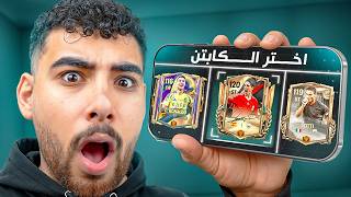 Foot Draft was implemented for the first time in FIFA Mobile worldwide 🔥🤯