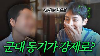 어플에서 만나 술 마시러 간 두 게이의 은밀한 대화 │ 렌탈 게이 친구 ep.2