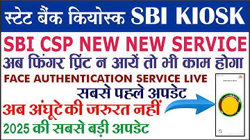 sbi csp face authentication service live | sbi csp kiosk banking | sbi csp new update 2025