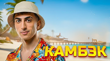 ДЕСАУТ ЗАШЕЛ В ПАБГ ПОСЛЕ ДОЛГОГО ПЕРЕРЫВА!