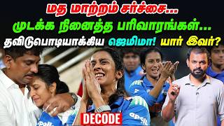 Jemimah Rodrigues - மத கும்பல்களின் சதியை தகர்த்து சாதித்தத கதை | decode