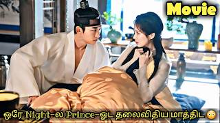 Movie😍 | She accidentally spend one night with him forced to marry | Explain in Tamil @MyMoviesview