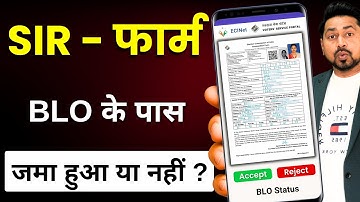 SIR Form 2026: BLO Submission Status Check | BLO Ne Form Submit Kiya Ya Nahi