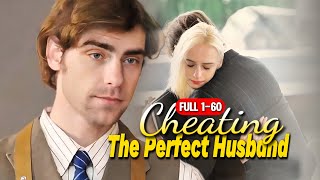 FULL1-60💖|  Accuse me? You're the one who cheated... |#lovestory #romance #shortdrama #dramaseries