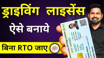 Driving Licence Apply Online | Driving Licence Kaise Banaye Bina RTO | Driving Licence Online 2025