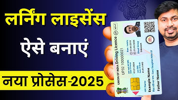 Driving Licence Apply Online | Driving Licence Kaise Banaye Bina RTO | Driving Licence Online 2025