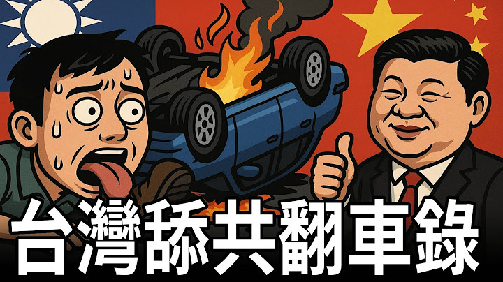 Taiwan's Communist Liberation Crash: The Most Outrageous Crash Scenes Are Completely Included!