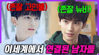 “과몰입 브로맨스”와 역대급 소재로 OTT 1위한 드라마🔥 게임에서 죽으면 현실에서도 죽는다… 방탈출 드라마 《치명유희》 몰아보기
