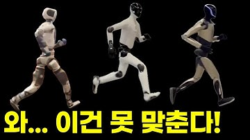 아틀라스? 옵티머스? 피규어AI? 진짜 스프린터는 누구?