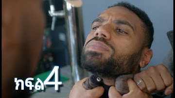ሳቤላ (ክፍል 4)  | Sabela Episode 4