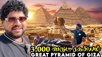 Giza Pyramid உள்ளே என்ன நடந்தது 😱‼️ இது ஒரு சாதாரண அனுபவம் இல்லை 🔥 | What’s Inside The Pyramid | 