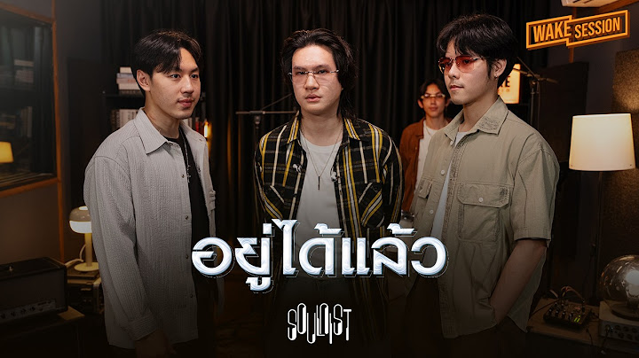 อยู่ได้แล้ว - LIPTA feat. Mirrr | SOULNIST【 Wake Session 】