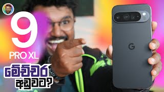 Google Pixel 9 Pro XL | CAMERA ලොවේ PHOTOGRAPHY රජ්ජුරුවෝ? ලංකාවේ අඩුම මිලට
