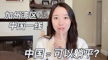 我算了一笔账：搬回中国一线城市，早退休到底要多少钱？