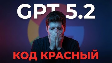 НОВОСТИ ИИ 14.12.25 Gpt 5.2 ответка Gemini 3 pro. Runway Gen 4.5