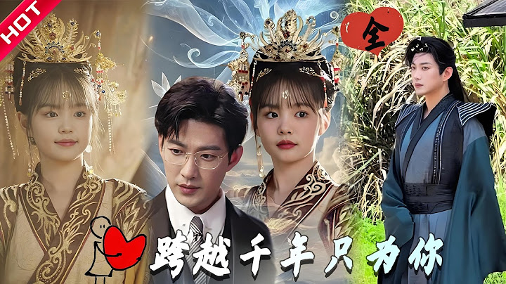[MULTI SUB | FULL] 她穿越古代手撕渣男，却发现与他前世早有羁绊#MiniDrama #短剧 #都市 #恋爱