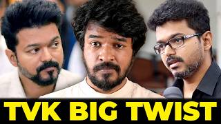 TVK Party Big Twist! 😲| Madan Gowri | Tamil | MG Squad 🖖