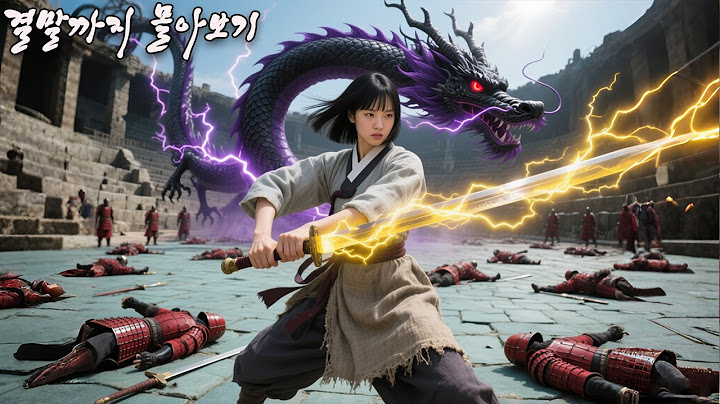 여자라고 사람들이 조롱하는데 그녀는 사실 삼천년 만에 나오는 신체 무림 고수? #kungfu #무술 #무협 영화# #드라마