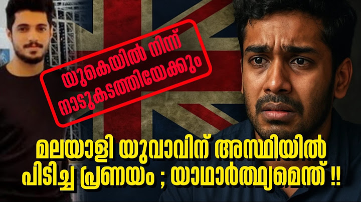 സഹപ്രവര്‍ത്തകയെ കണ്ട് പ്രണയ പരവശനായ Student :പലർക്കും മുന്തിരി മധുരിച്ചു ഇദ്ദേഹത്തിന് കയ്ചു! 📶കാരണം!