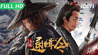 WANTED | iQIYI Exclusive | Multi Sub | New Chinese Movie 2025 Action-Packed Martial Arts Drama