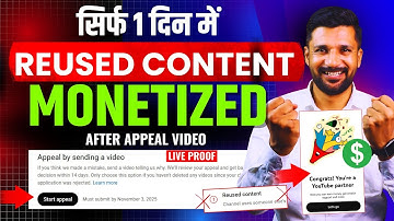 REUSED CONTENT Channel Monetize in 1 Day ✅| How To Appeal for Reused Content 2025