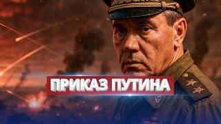 Gerasimov’s resignation? / The general argued with Putin