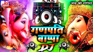 Ganpati Bappa Morya Dj Song 2025 | Ganpati New Song 2025 | गणपति सॉन्ग | Ganpati Bappa Dj Song 2025