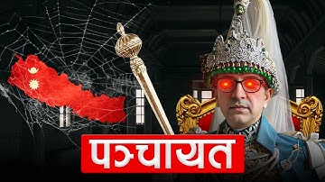 Panchyat :- Golden Period or Dark Chapter?