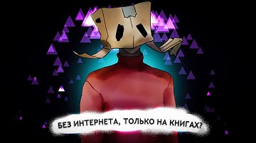 Я Сделал Систему, из-за Которой Вы Все Так Прётесь От Графики в Играх