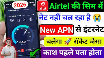Airtel Net Nahi Chal Raha? 😭 | New Airtel APN Settings 2026 | Internet Rocket Speed 🚀