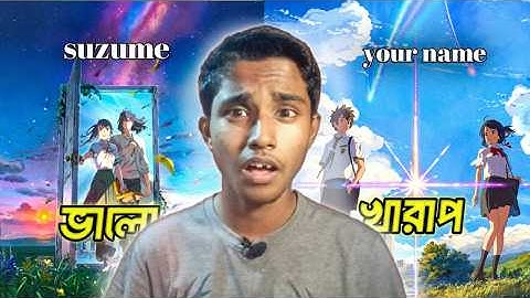 Watch every Makuto Shenkai