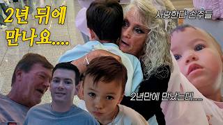 미국 시부모님, 떠나기 전 한국빵집 들르기🙊  |국제 가족은 이별에 익숙해져야 해요 ㅠㅠ