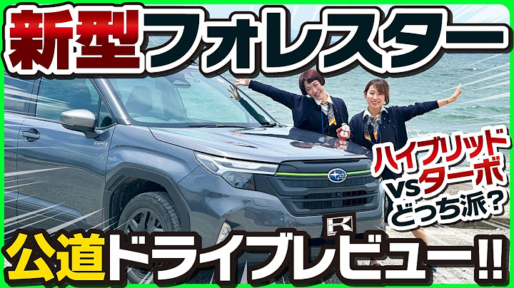 [Two girls take a test drive] Which is better, the new Forester Turbo or Hybrid? Test drive revie...