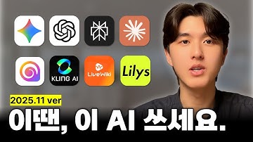 용도별 AI 추천해드립니다 (30분 무료강의)