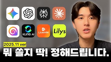 용도별 AI 추천해드립니다 (30분 무료강의)