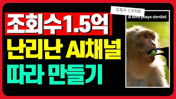 해외에서 난리난 AI동물영상은 다르네요ㄷㄷ I 필모라AI VEO3