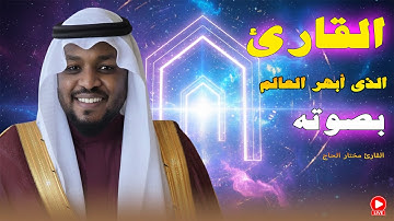 بكاء المصلين خلف الإمام في تلاوة تقشعر لها الأبدان. وترتيل لم يسبق له مثيل