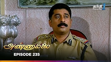 Annamalai | Episode 235 | அண்ணாமலை | Thanthi One | 12th November 2025